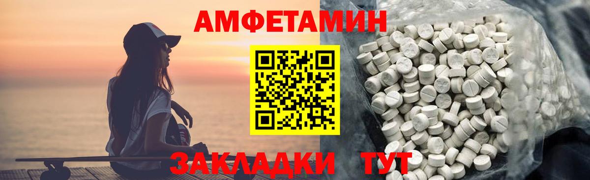 Приморско-Ахтарск  Амфетамин Premium  Амфетамин  Вход с VPN 