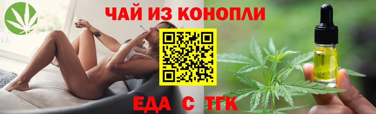 Приморско-Ахтарск  Еда ТГК марихуана  Вход с VPN 