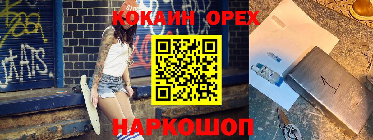 КОКАИН 99% Приморско-Ахтарск