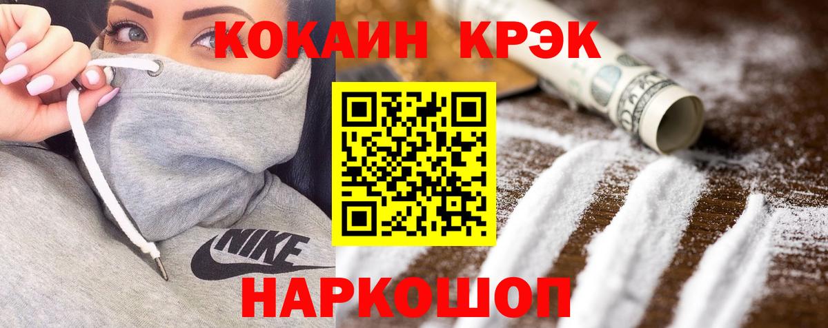 Приморско-Ахтарск  Кокаин Боливия  COCAIN  COCAIN Перу  Вход с VPN 