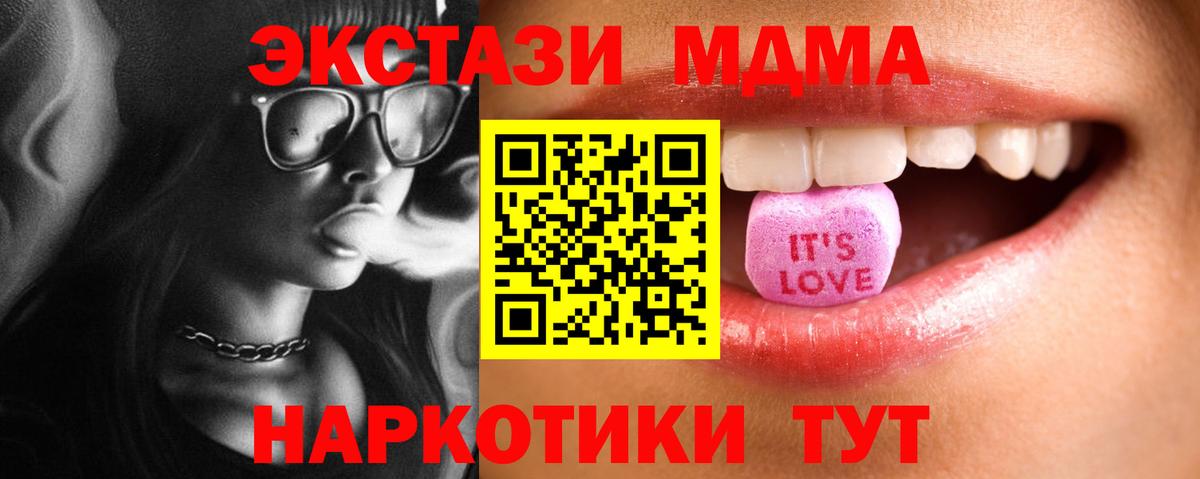 Ecstasy  Вход с VPN  shop официальный сайт  хочу наркоту  Ecstasy XTC  Приморско-Ахтарск 