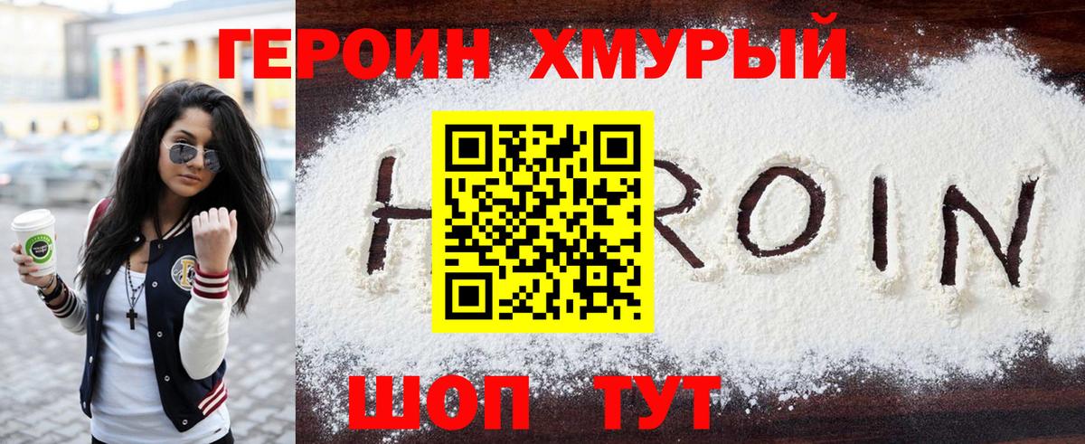 Героин Афган  Вход с VPN  Приморско-Ахтарск 