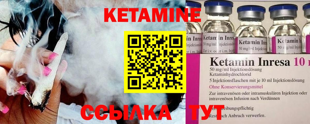 Кетамин VHQ  Вход с VPN  Приморско-Ахтарск 