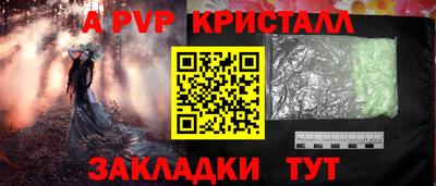 спайс Рузаевка