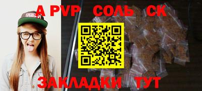 спайс Рузаевка