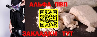 а пвп мука Рязань