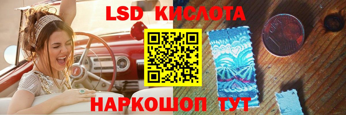 LSD-25 экстази кислота  Лсд 25 экстази ecstasy  Приморско-Ахтарск  Вход с VPN 