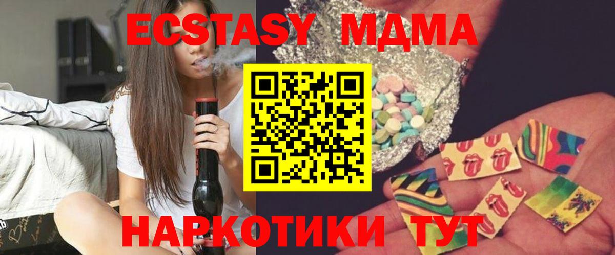 Приморско-Ахтарск  MDMA  Вход с VPN  MDMA Molly 