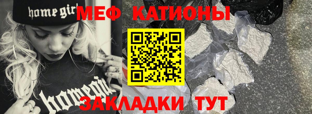 Меф мяу мяу кристаллы Приморско-Ахтарск