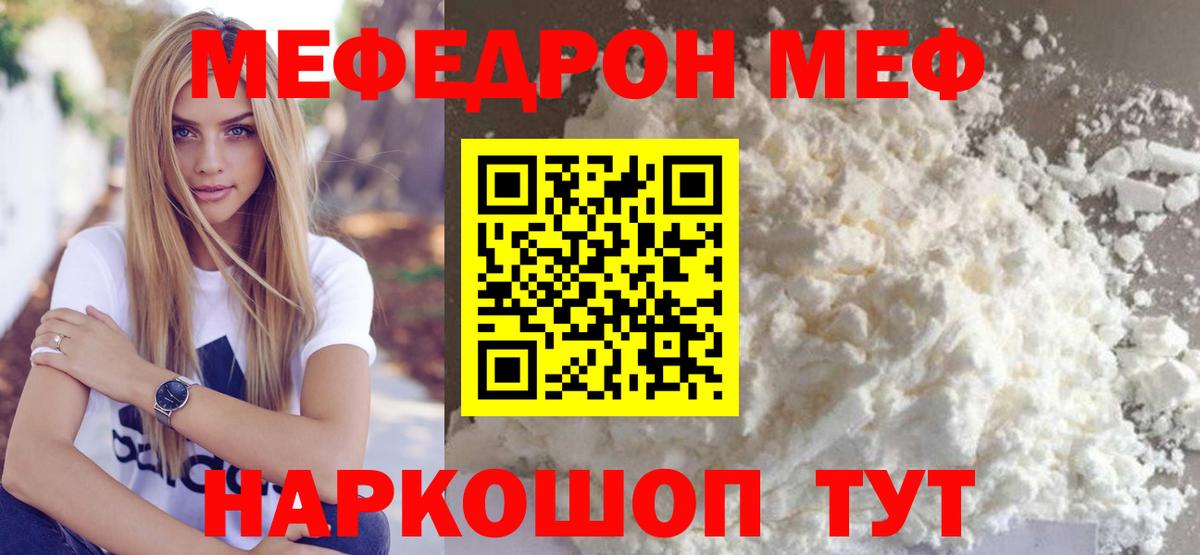 МЕФ VHQ  Вход с VPN  МЕФ  закладка  Меф 4 MMC  Приморско-Ахтарск 