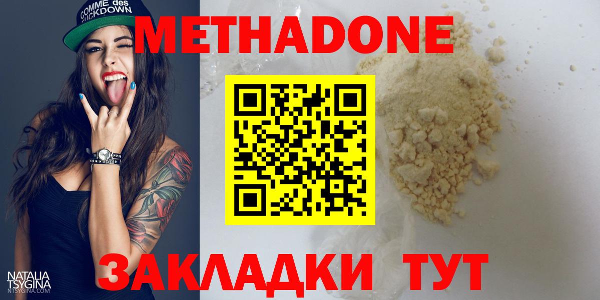 Метадон VHQ  МЕТАДОН мёд  Приморско-Ахтарск  omg ТОР  Вход с VPN 