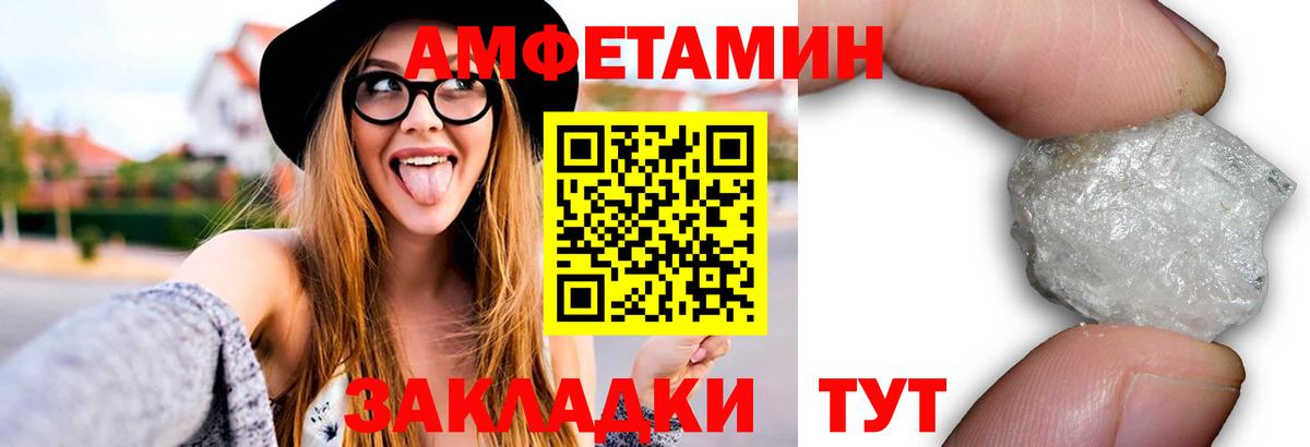 МЕТАМФЕТАМИН винт Приморско-Ахтарск