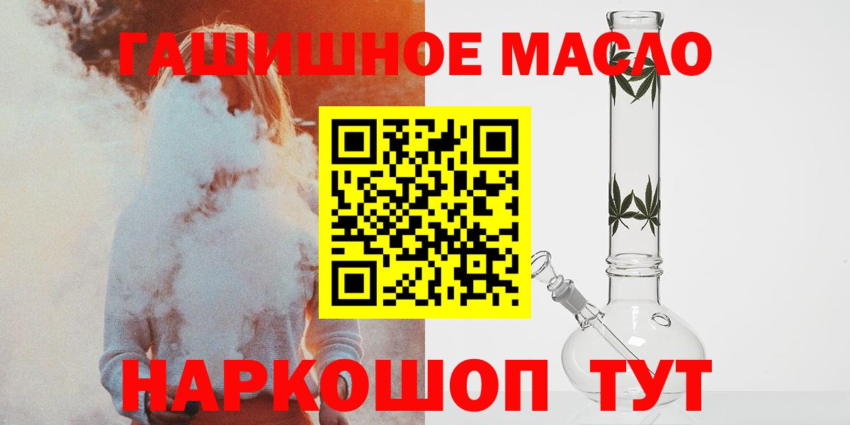 Приморско-Ахтарск  купить   Дистиллят ТГК гашишное масло  Вход с VPN  Дистиллят ТГК жижа 