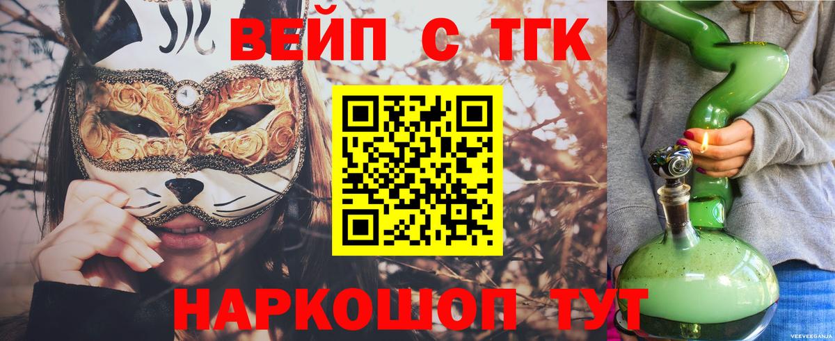 Дистиллят ТГК жижа Приморско-Ахтарск